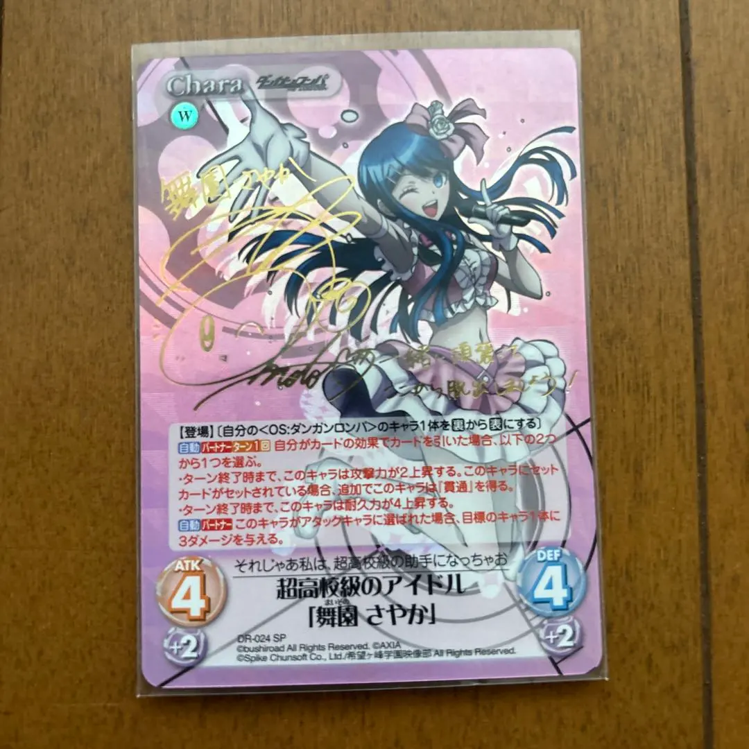 2026年最新】ダンガンロンパ Chaosの人気アイテム - メルカリ