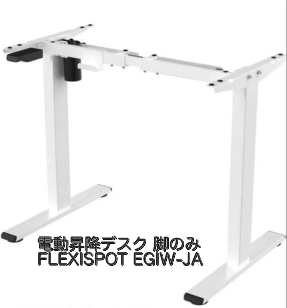 2026年最新】FlexiSpot eg1の人気アイテム - メルカリ