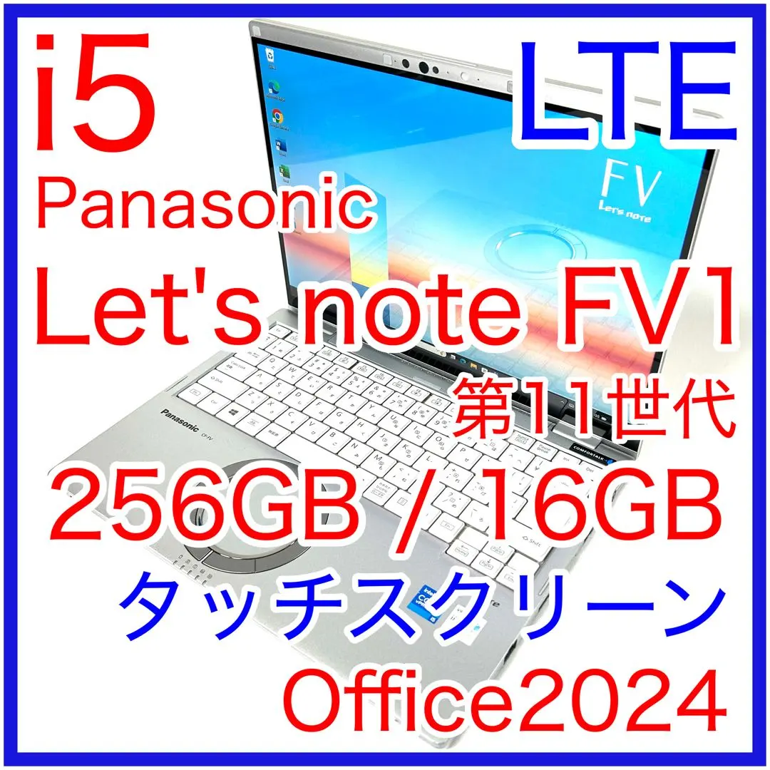 2026年最新】let's note fv1の人気アイテム - メルカリ