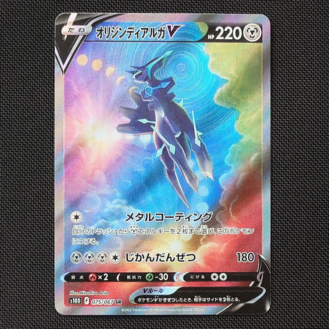2026年最新】オリジんディアルガv saの人気アイテム - メルカリ