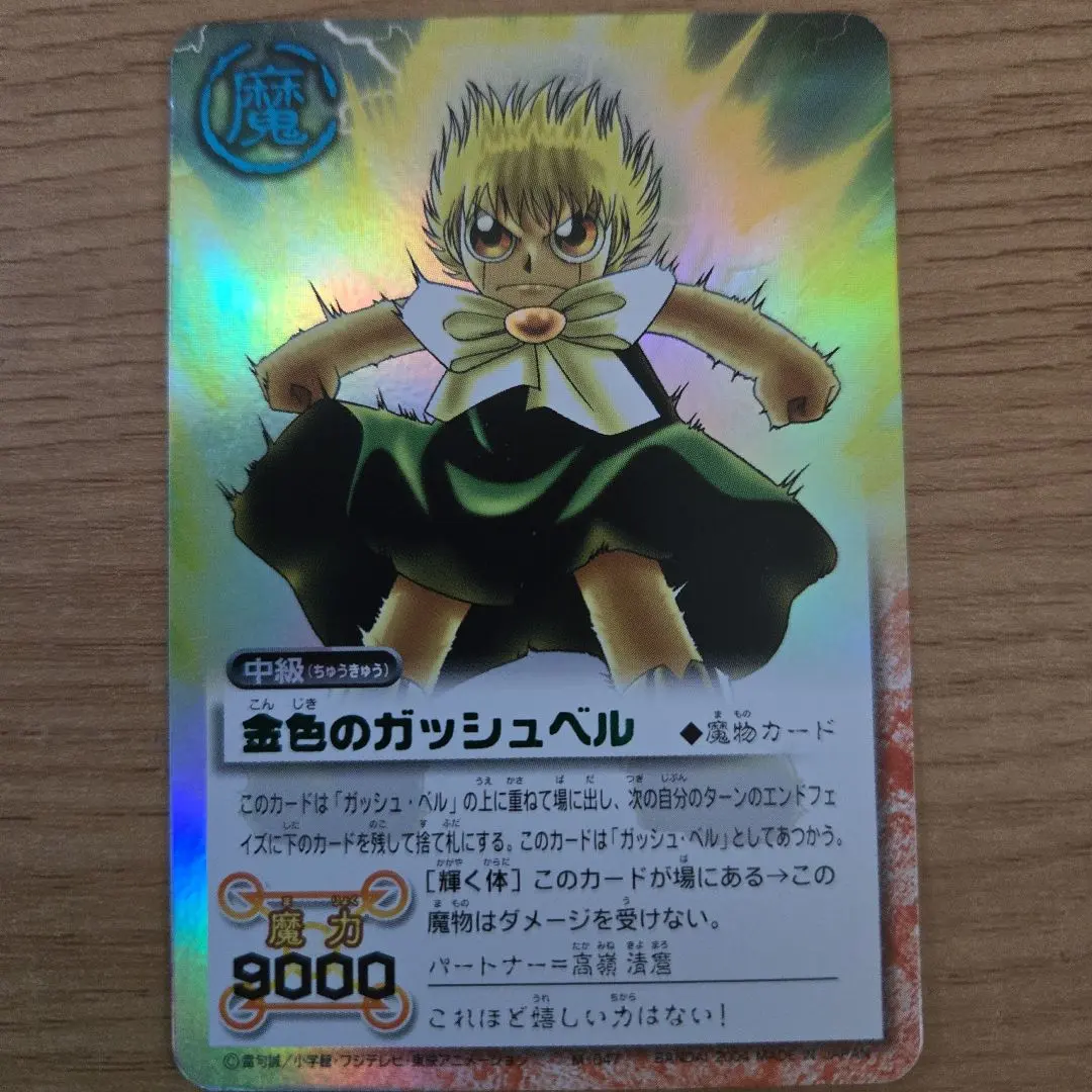 2026年最新】ガッシュ カード シークレットの人気アイテム - メルカリ