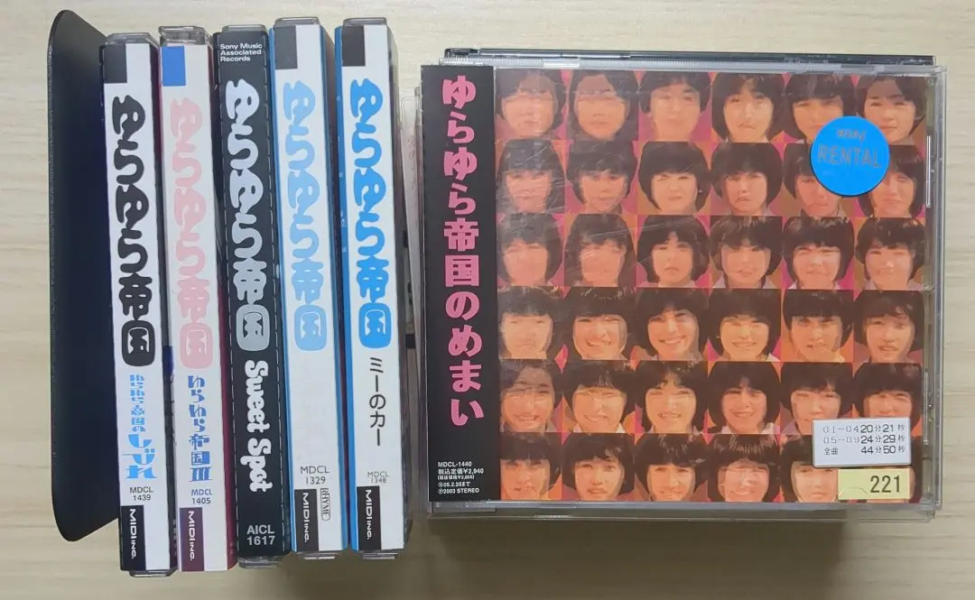 2026年最新】ゆらゆら帝国のめまい ゆらゆら帝国 CDの人気アイテム