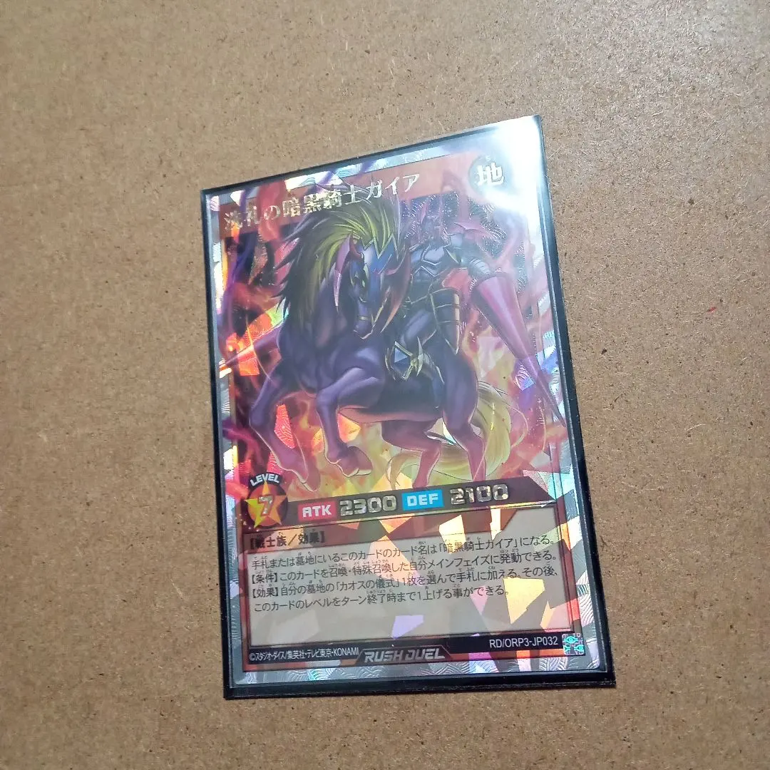 2026年最新】暗黒騎士ガイア オーバーラッシュの人気アイテム - メルカリ