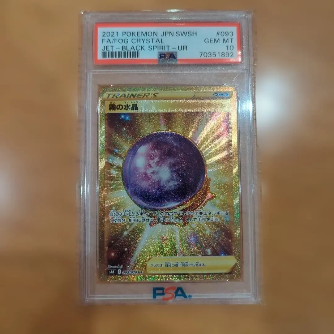 2026年最新】霧の水晶 urの人気アイテム - メルカリ