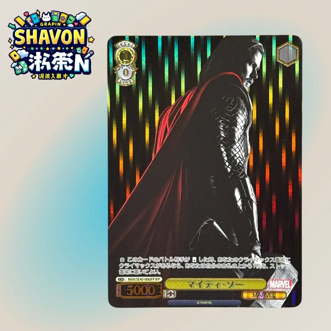2026年最新】MArvel ヴァイスシュヴァルツ ソーの人気アイテム - メルカリ