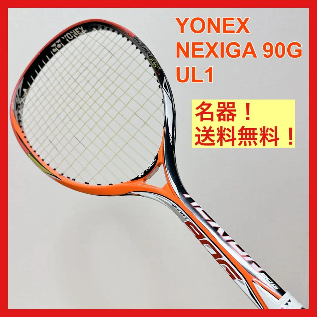 2026年最新】ヨネックス YONEX ネクシーガ90Gの人気アイテム - メルカリ