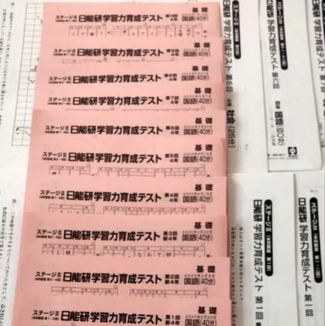 2026年最新】日能研 6年 前期 育成テストの人気アイテム - メルカリ