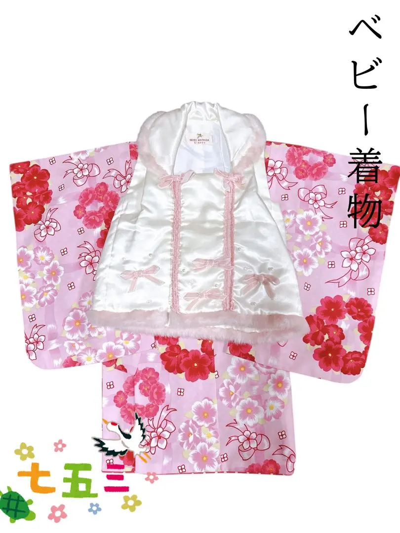 2026年最新】seiko matsuda 着物 七五三の人気アイテム - メルカリ