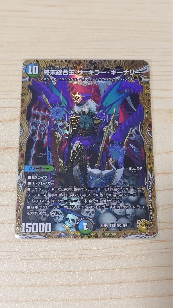 2026年最新】キラーキーナリー 金の人気アイテム - メルカリ