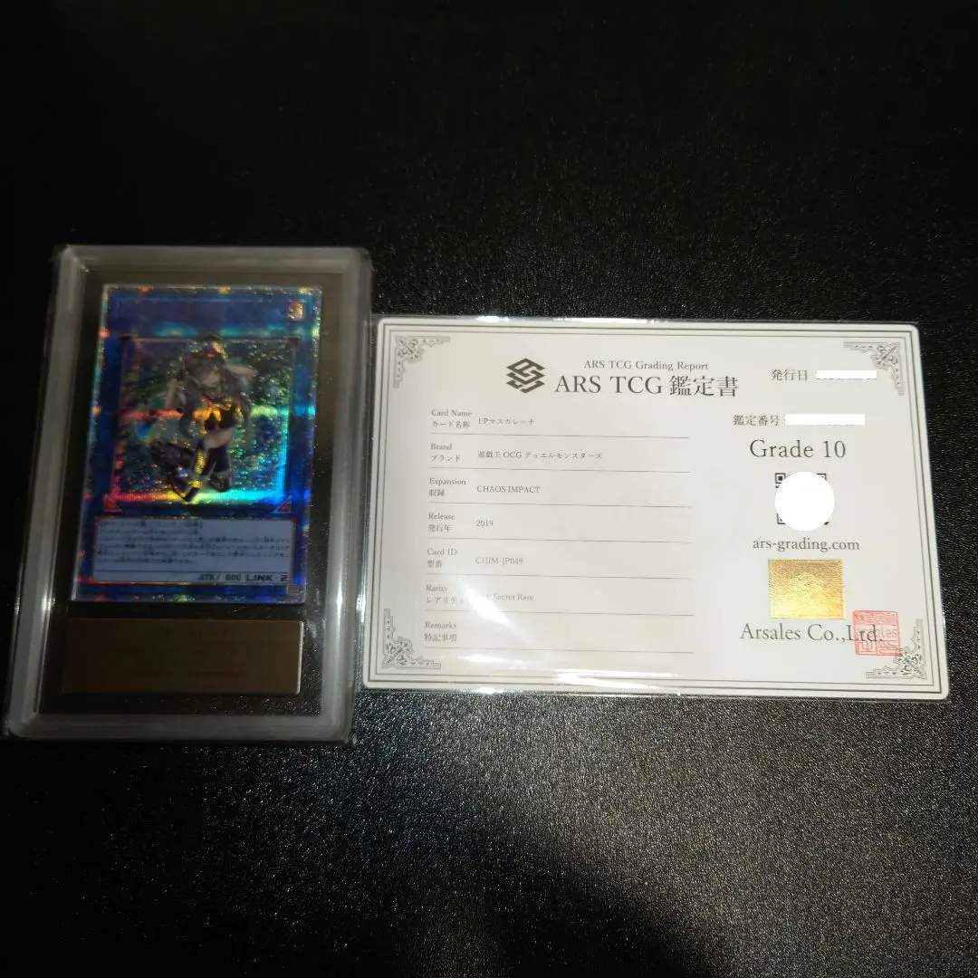 2026年最新】マスカレーナ arsの人気アイテム - メルカリ