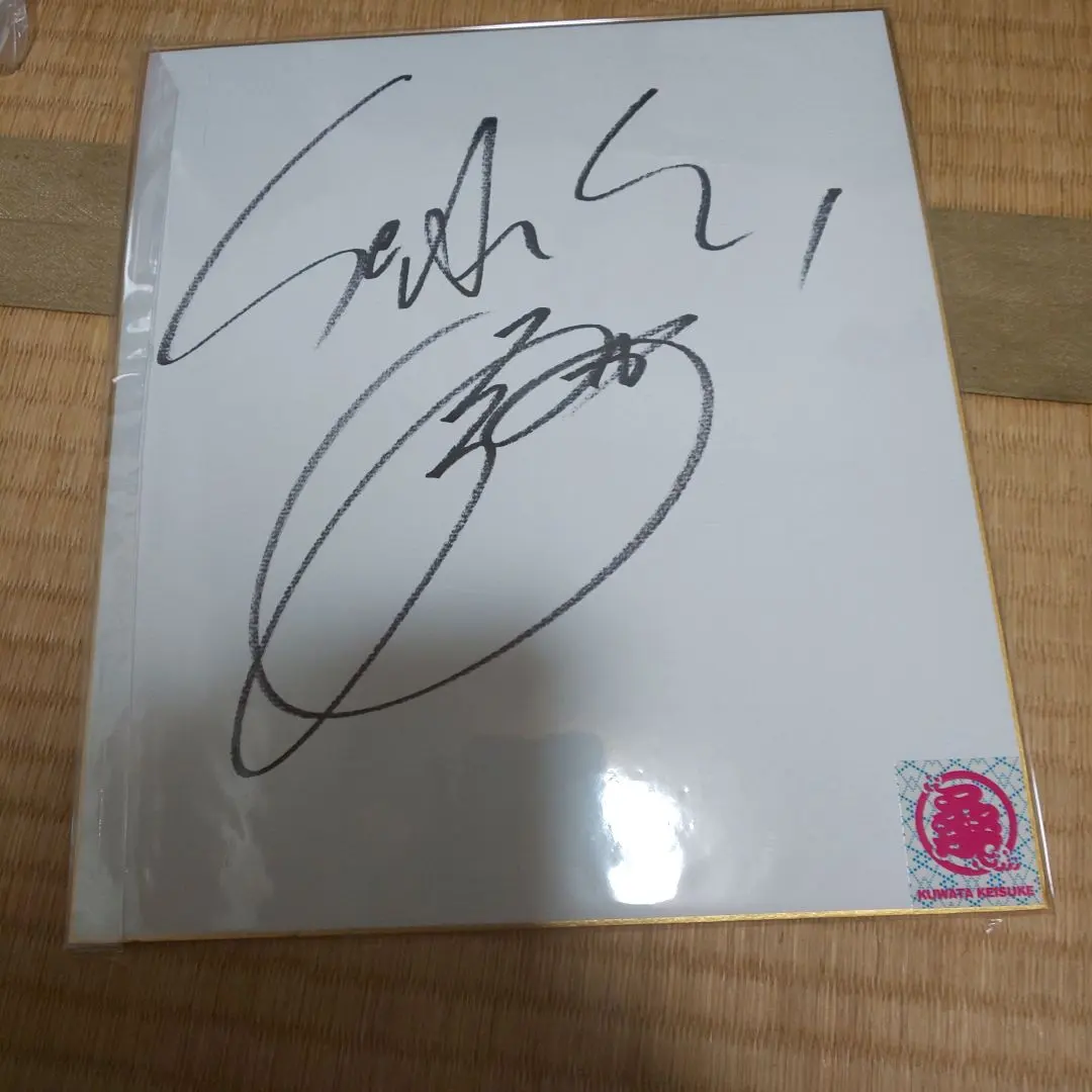 2026年最新】サイン 桑田佳祐の人気アイテム - メルカリ