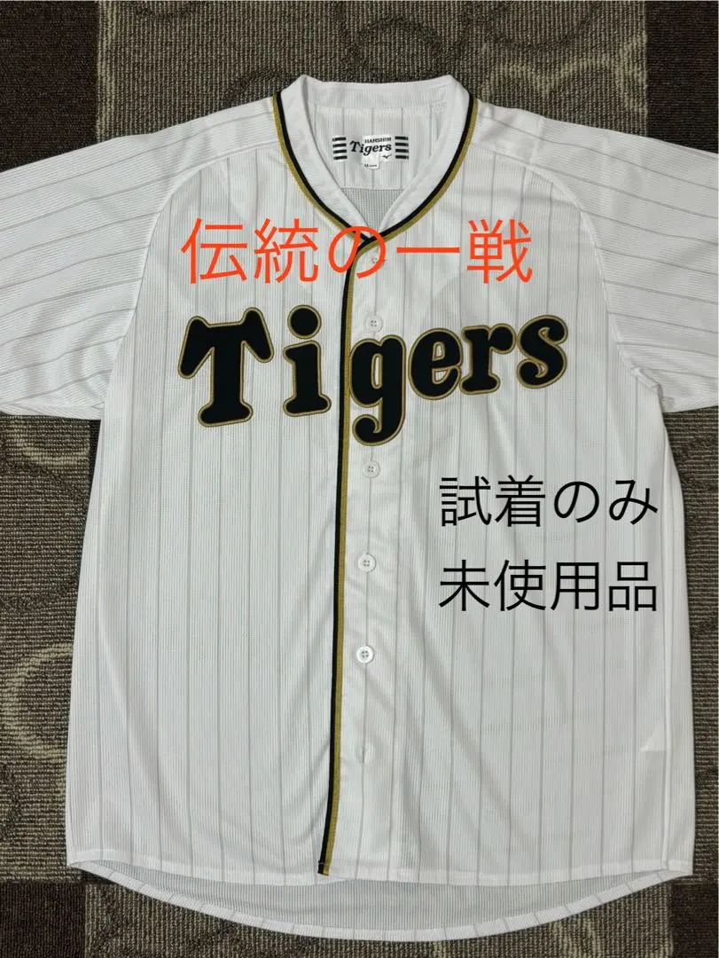2026年最新】伝統の一戦 ユニフォーム 阪神の人気アイテム - メルカリ