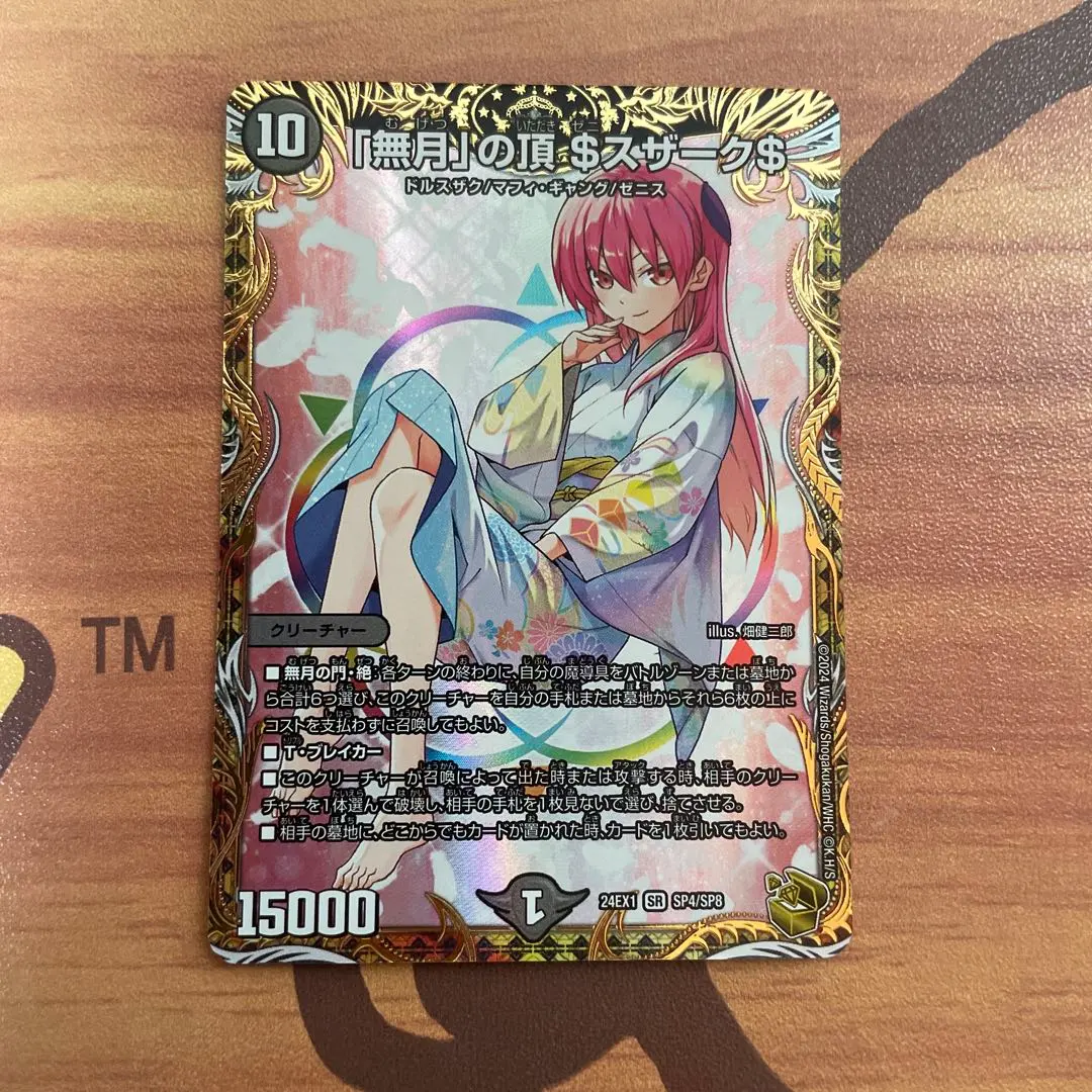 2026年最新】ゼニスザーク 金トレジャーの人気アイテム - メルカリ