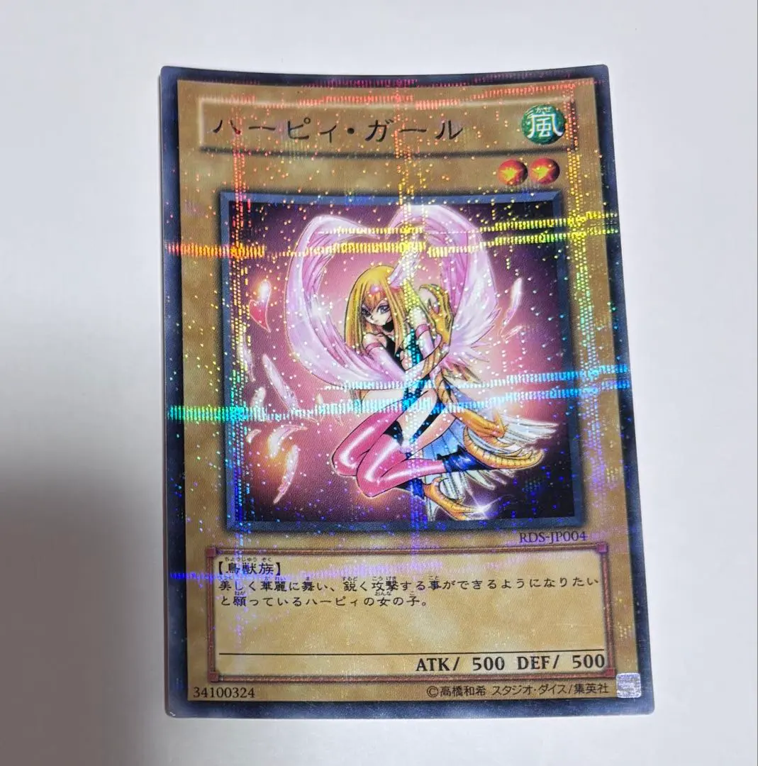 2026年最新】遊戯王 パラレル ハーピィ・ガールの人気アイテム - メルカリ