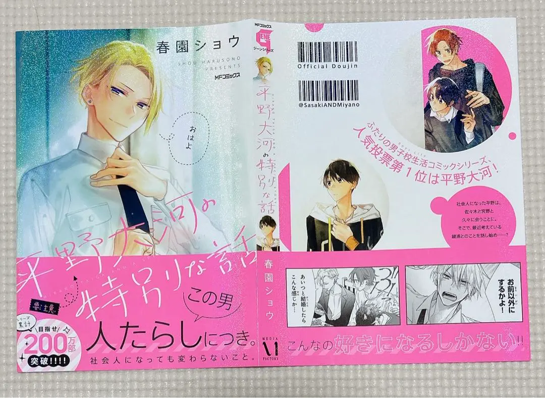 2026年最新】平野と鍵浦 ブックカバーの人気アイテム - メルカリ