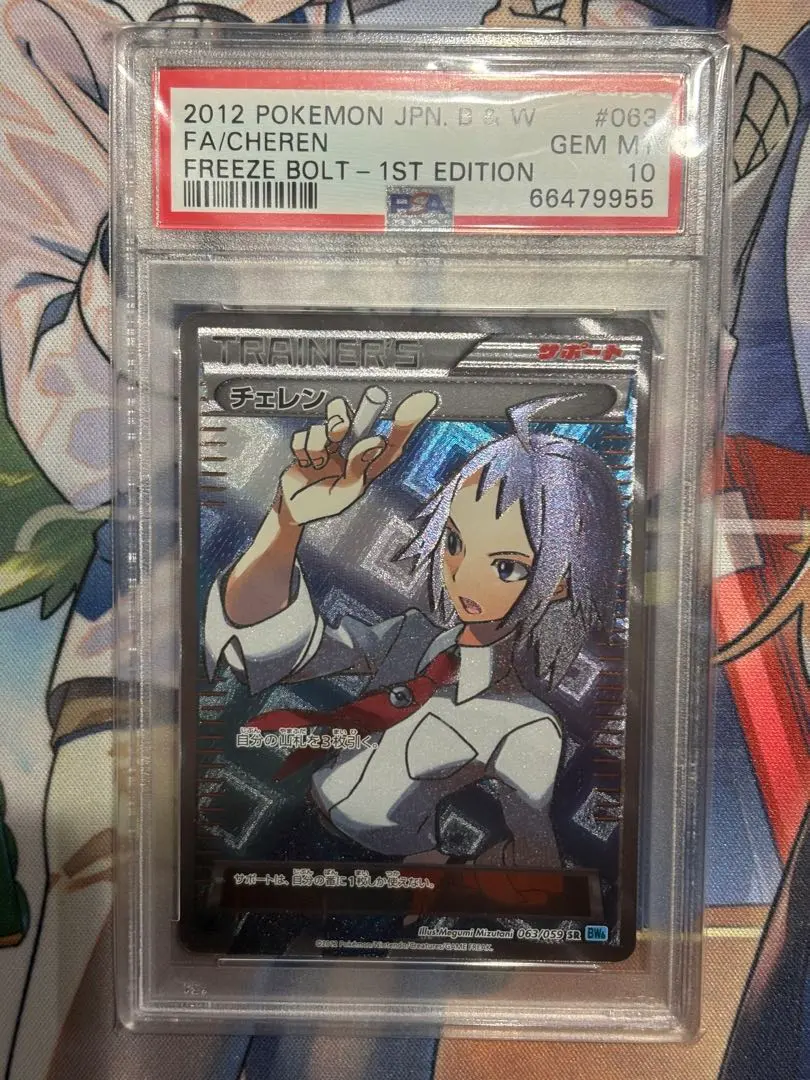 2026年最新】チェレン psaの人気アイテム - メルカリ