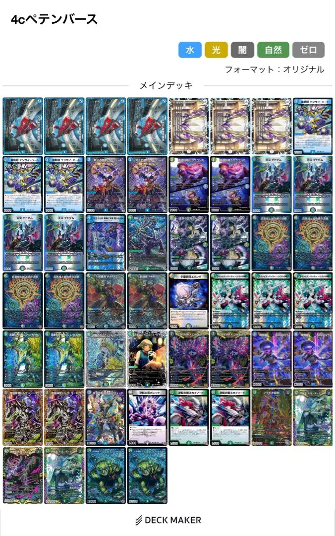 2026年最新】ペテンシーフシギバースの人気アイテム - メルカリ