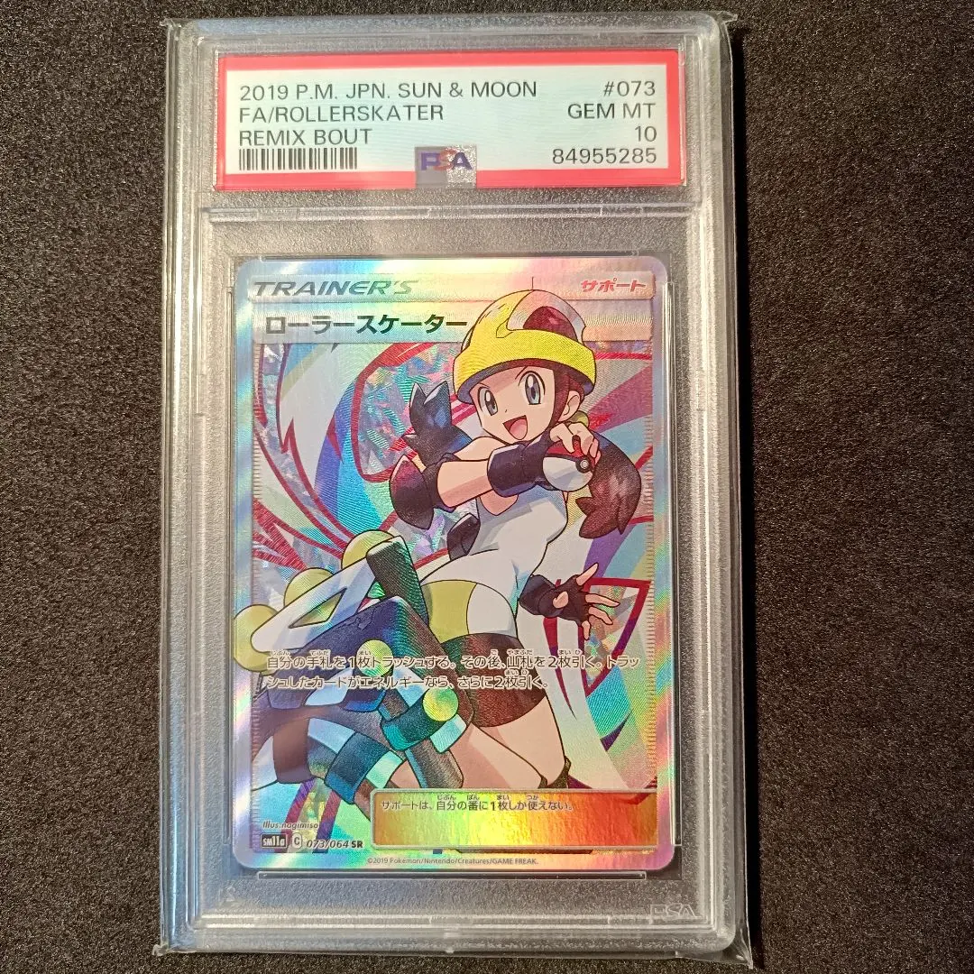 2026年最新】ローラースケーター srの人気アイテム - メルカリ