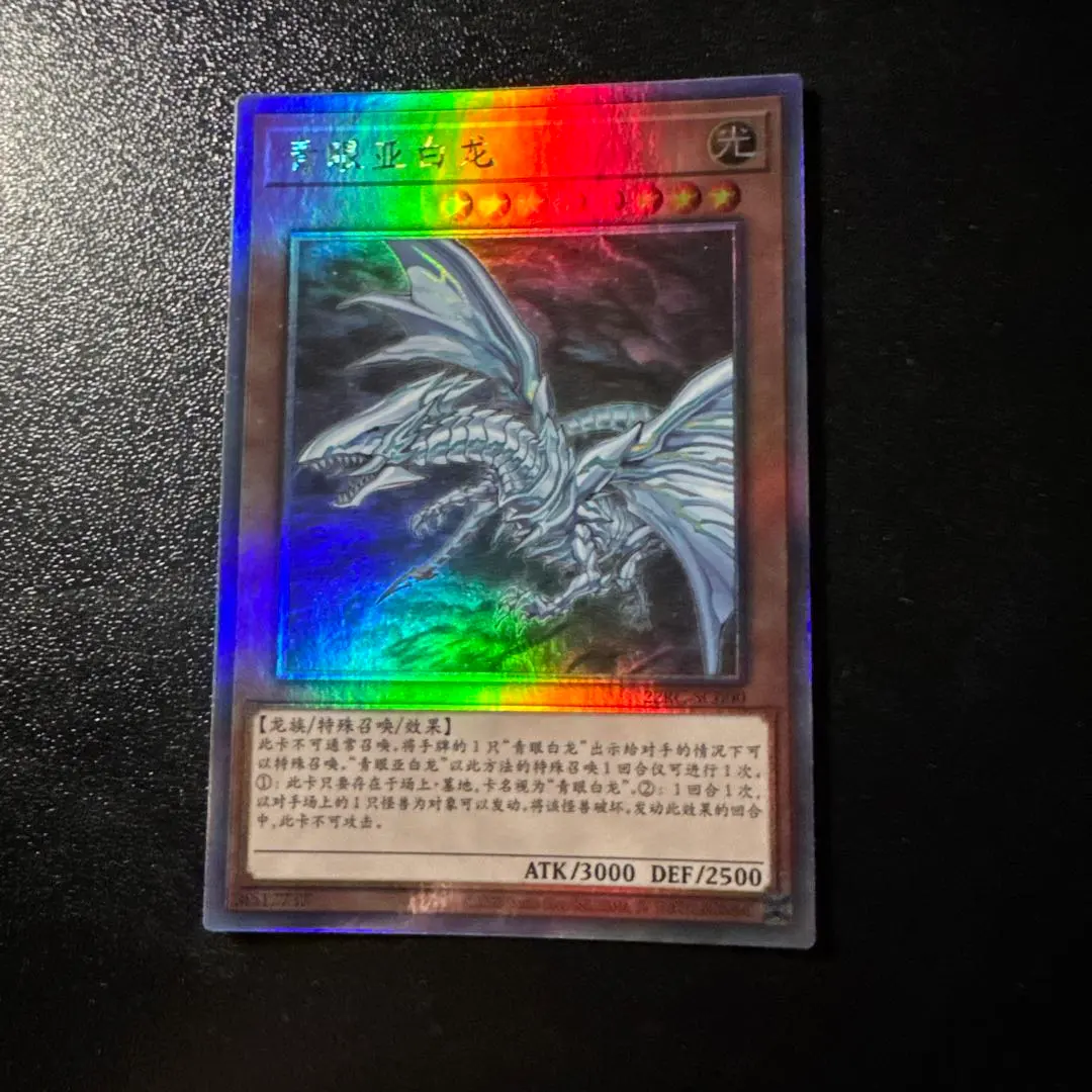 2026年最新】ブルーアイズホワイトドラゴン ホログラフィックレアの