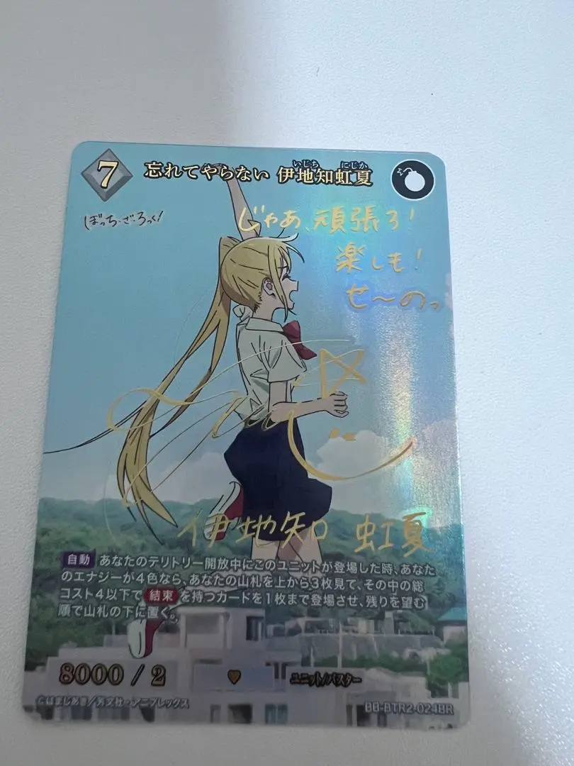 2026年最新】伊地知虹夏 ビルディバイドの人気アイテム - メルカリ