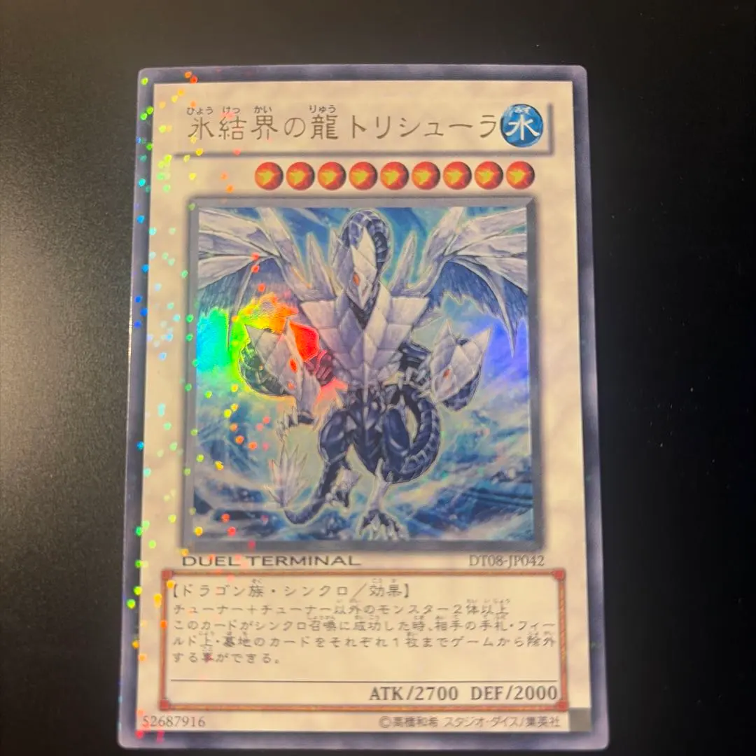 2026年最新】トリシューラ DT08 JP042の人気アイテム - メルカリ