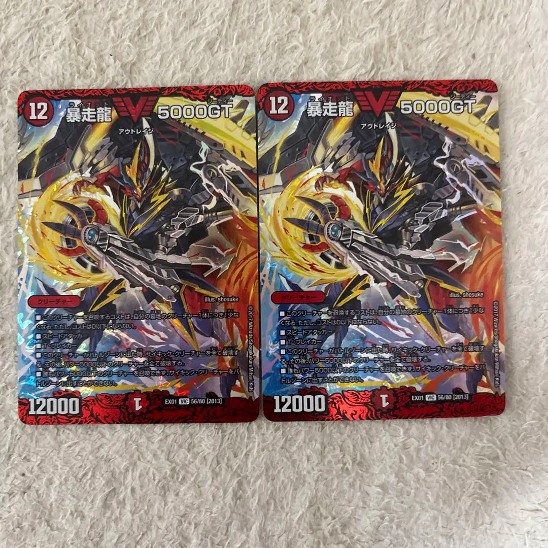 2026年最新】5000gtデッキの人気アイテム - メルカリ