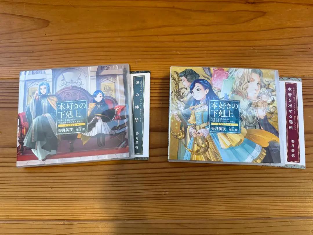 2026年最新】本好きの下剋上 ドラマcdの人気アイテム - メルカリ