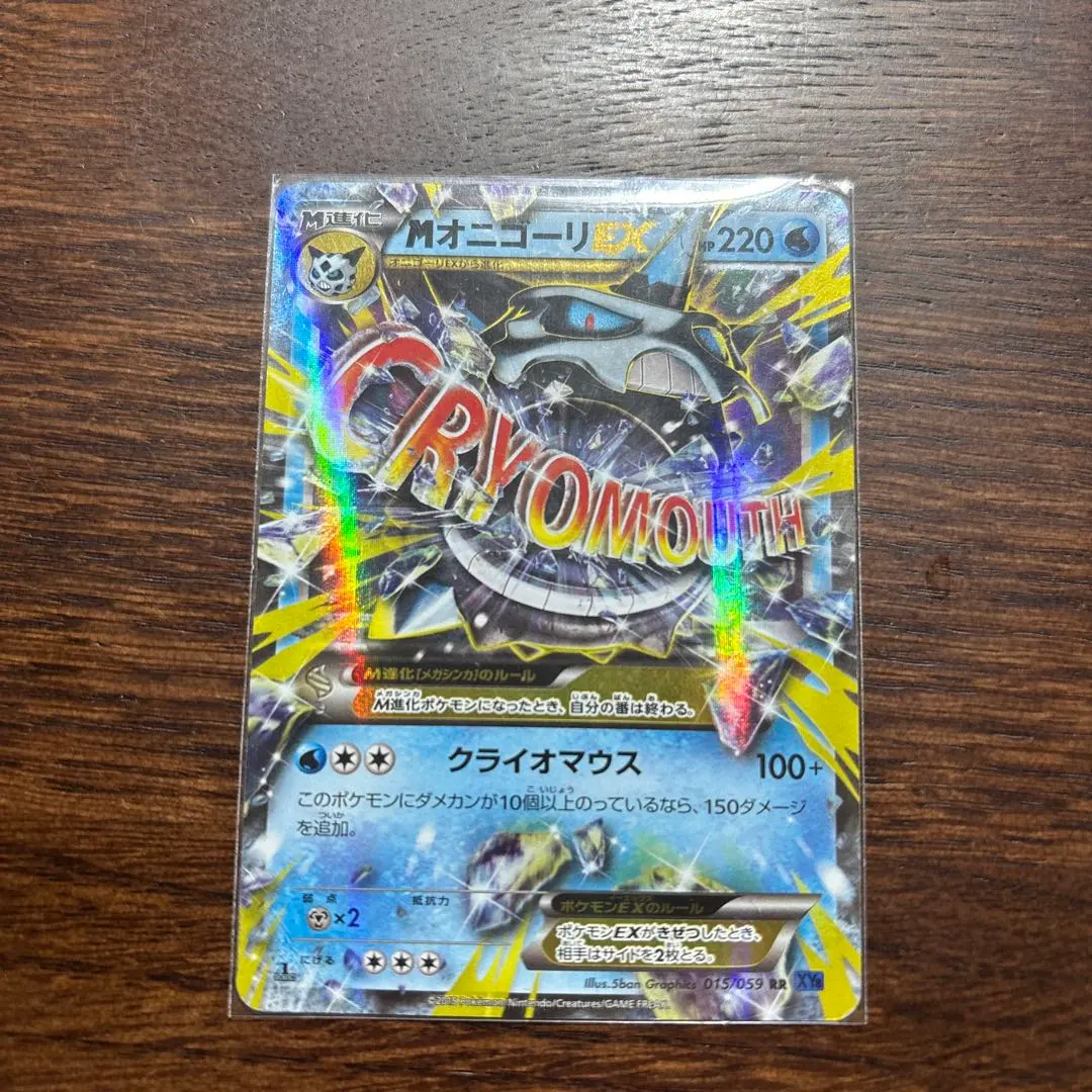 2026年最新】RR Mオニゴーリの人気アイテム - メルカリ