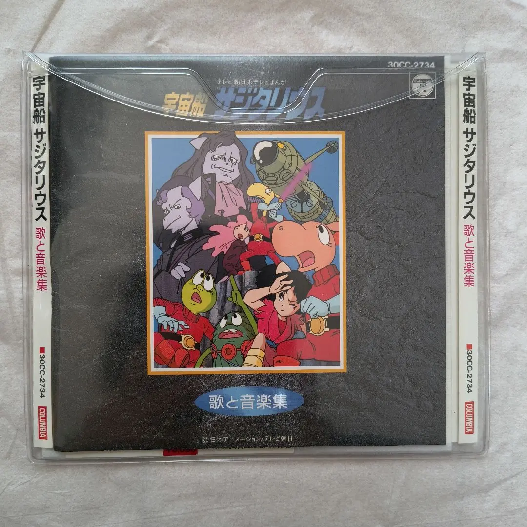 2026年最新】宇宙船サジタリウスの人気アイテム - メルカリ