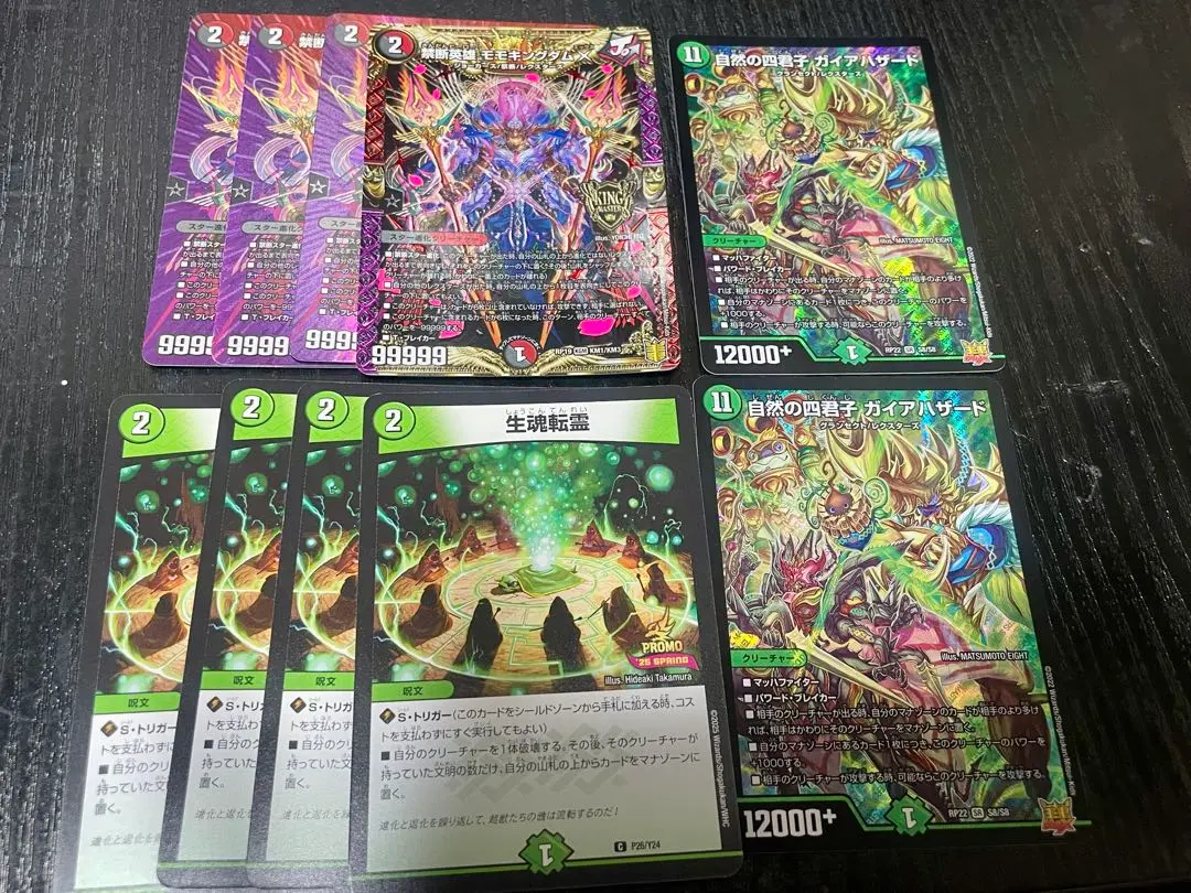 2026年最新】ガイアハザード退化の人気アイテム - メルカリ