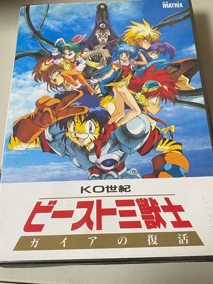 2026年最新】ko世紀ビースト三獣士の人気アイテム - メルカリ