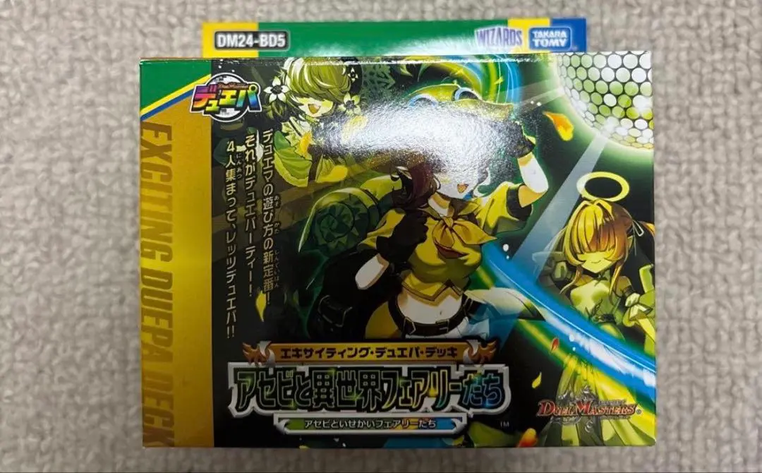 2026年最新】アセビと異世界フェアリーたちの人気アイテム - メルカリ