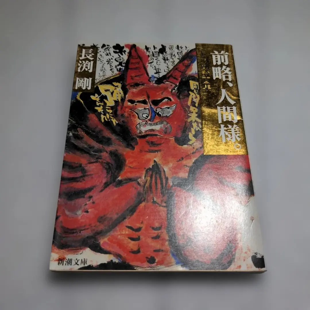 2026年最新】長渕剛 詩画集の人気アイテム - メルカリ