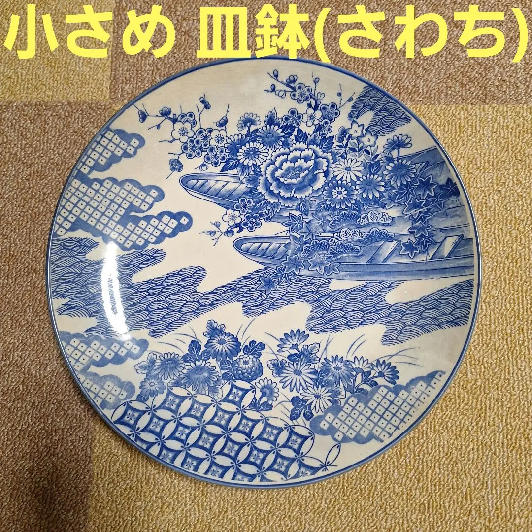 2026年最新】さわち皿の人気アイテム - メルカリ