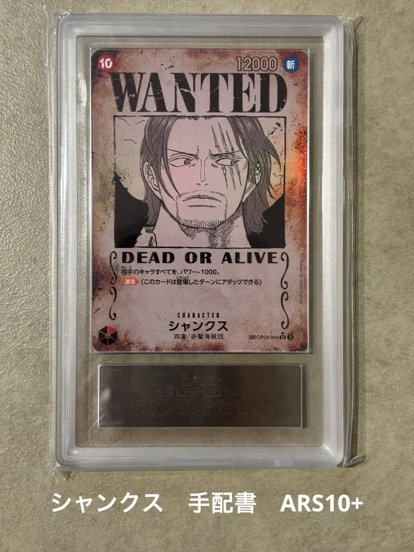 2026年最新】ONE PIECEカードゲーム 新たなる皇帝【op-09】(12box)1