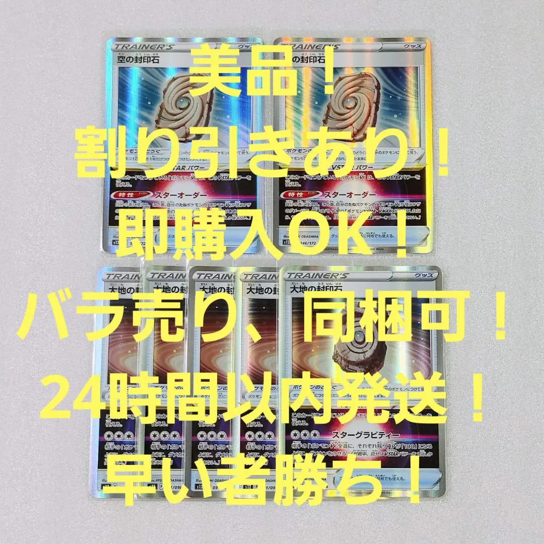 2026年最新】ポケモンカード空の封印石の人気アイテム - メルカリ