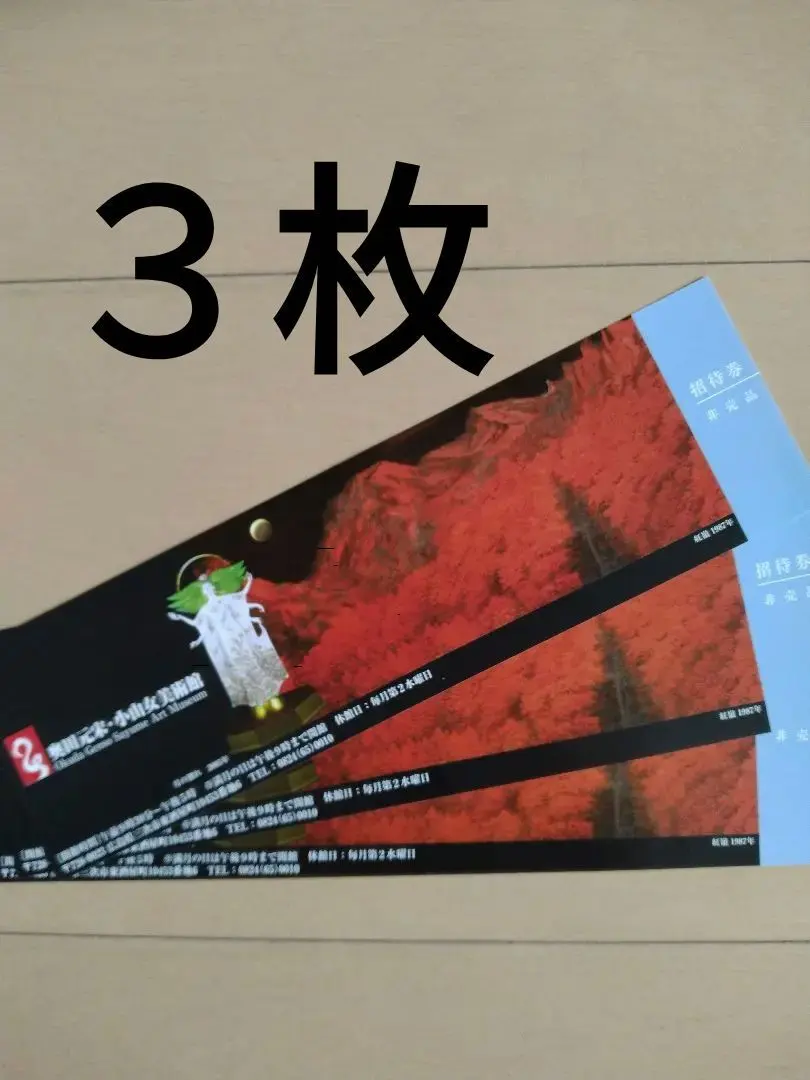 2026年最新】奥田元宋の人気アイテム - メルカリ