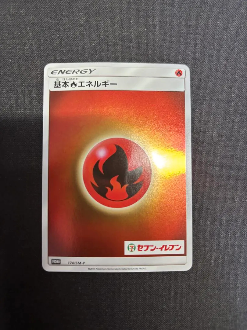 2026年最新】基本炎エネルギー セブンイレブンの人気アイテム - メルカリ