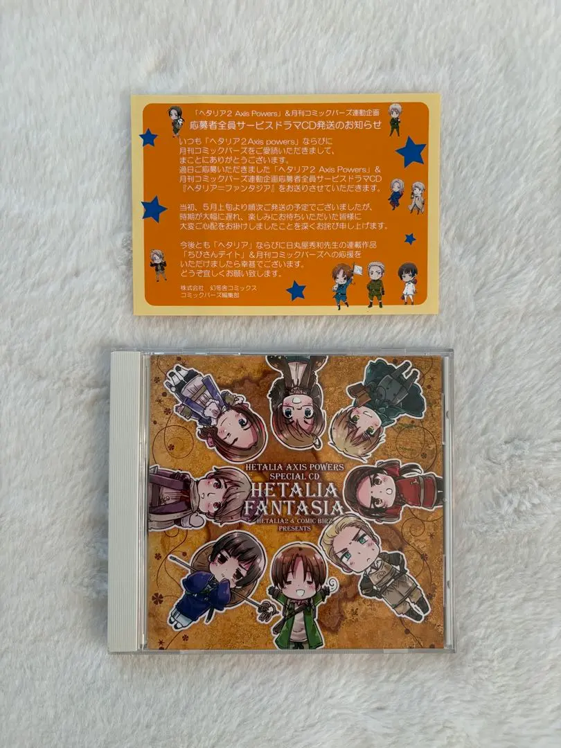 2026年最新】ヘタリア ファンタジアの人気アイテム - メルカリ