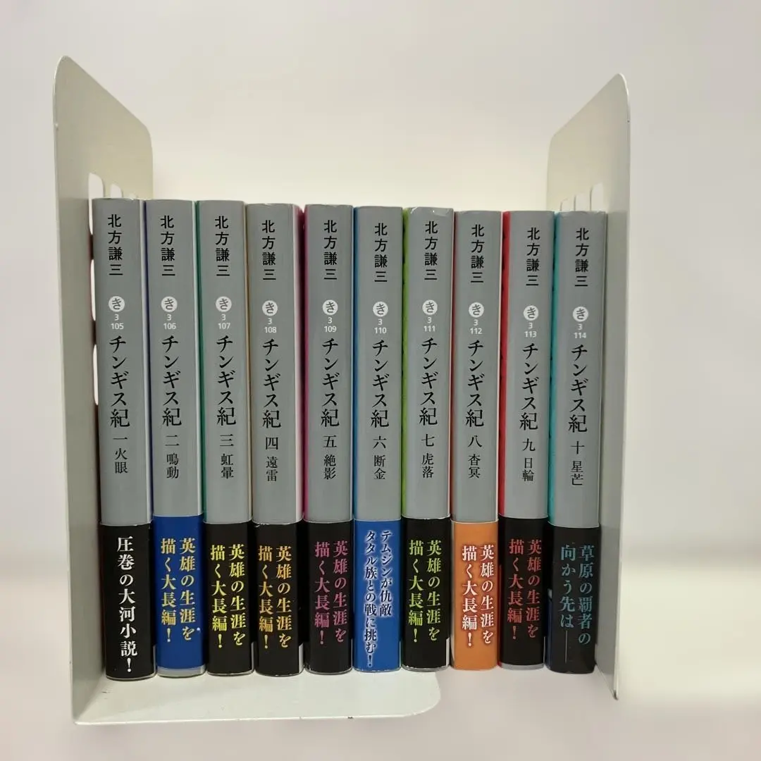2026年最新】北方謙三 チンギス紀全巻の人気アイテム - メルカリ