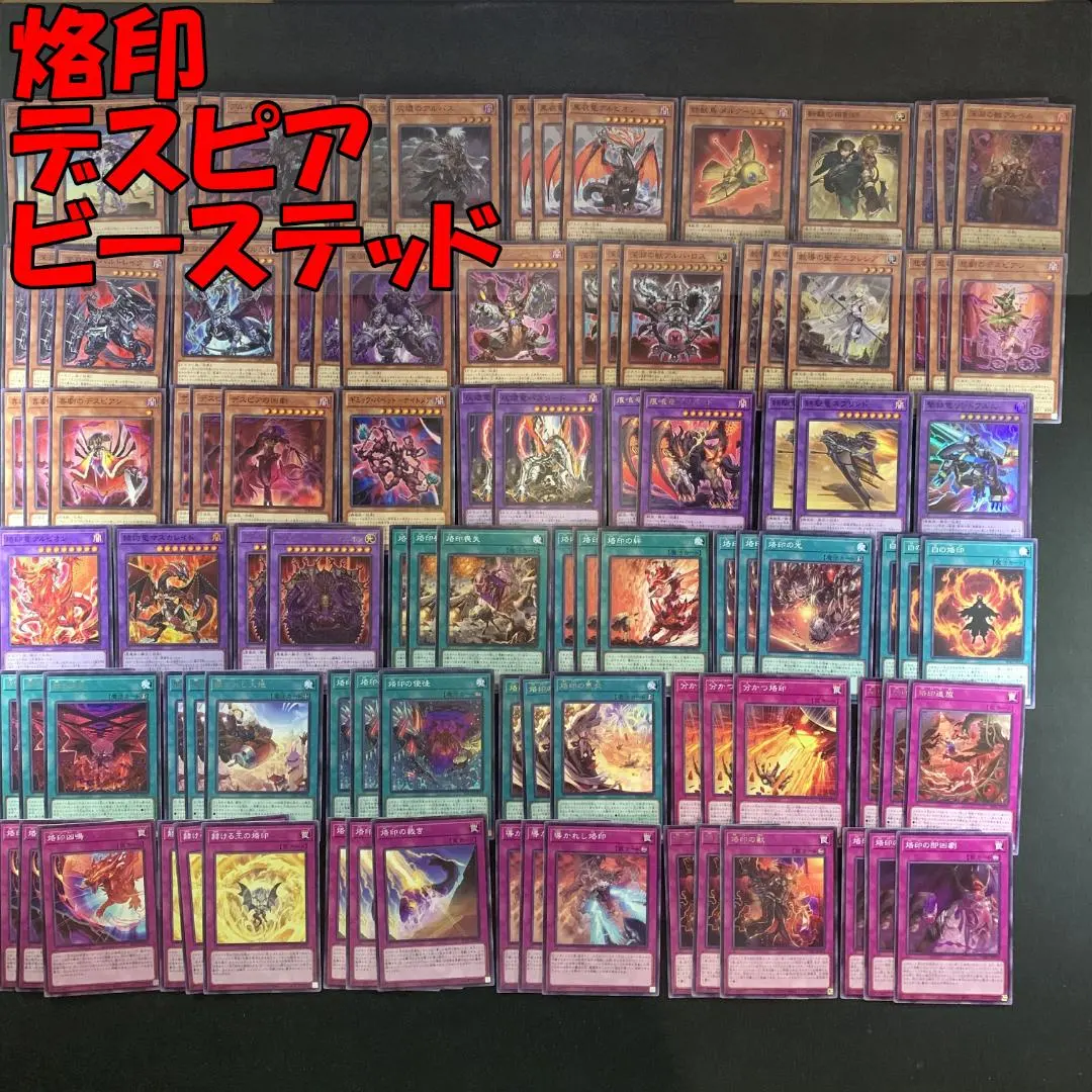 2026年最新】烙印 ビーステッドの人気アイテム - メルカリ