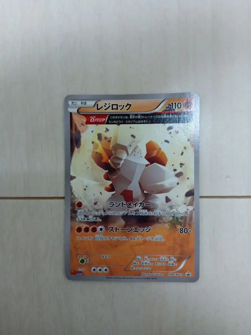 2026年最新】コロコロ レジロックの人気アイテム - メルカリ