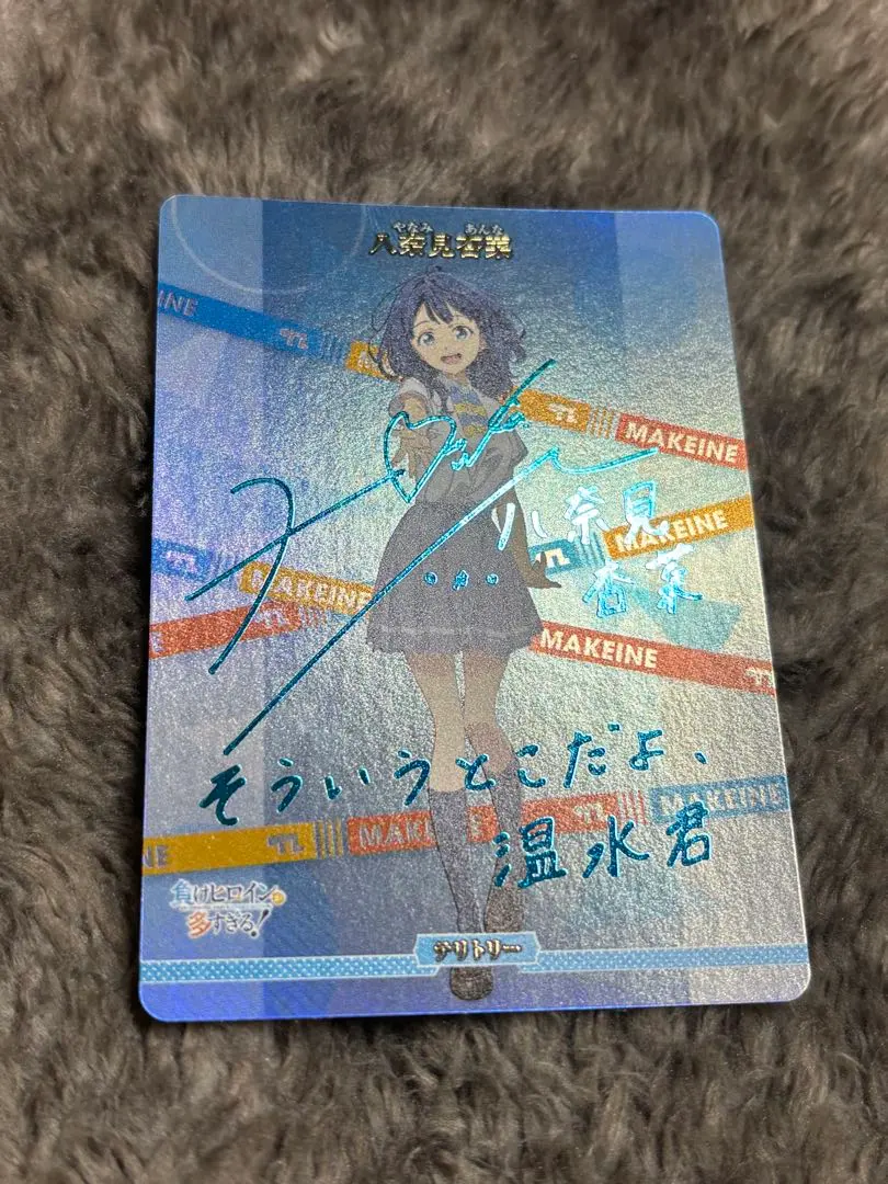 2026年最新】八奈見杏菜 サインの人気アイテム - メルカリ