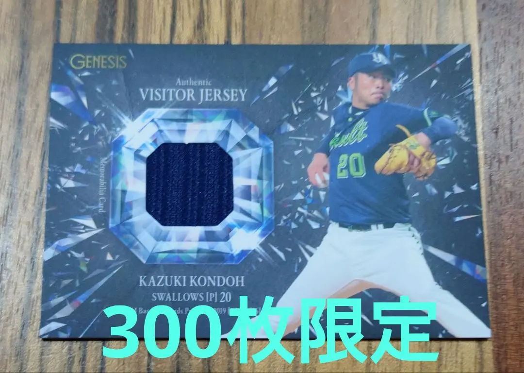 2026年最新】オリックス 近藤一樹の人気アイテム - メルカリ