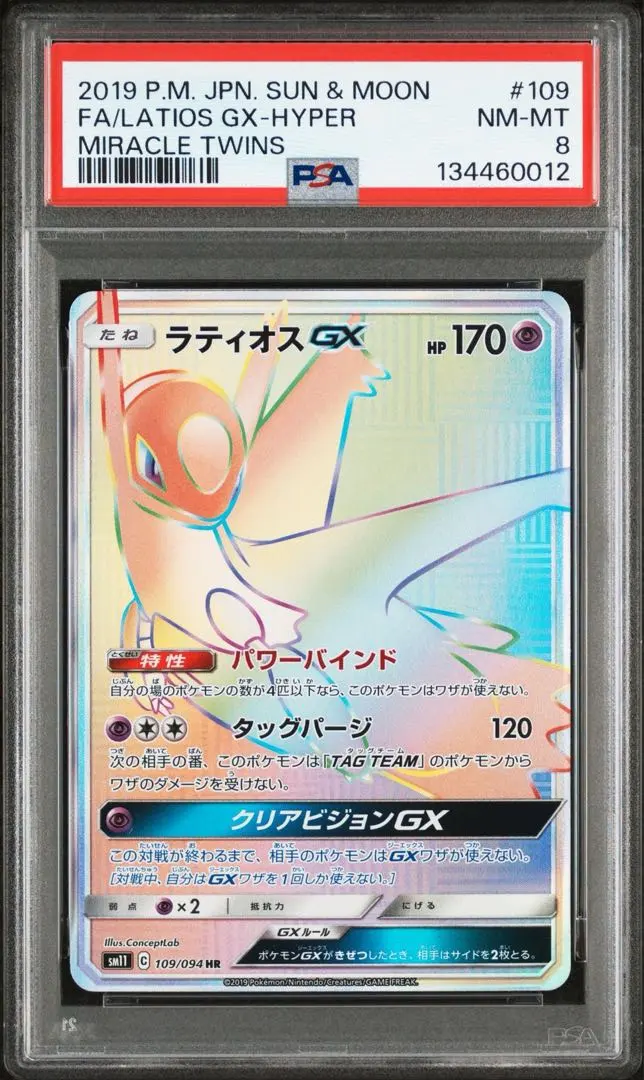 2026年最新】ラティオスgx hr psa10の人気アイテム - メルカリ