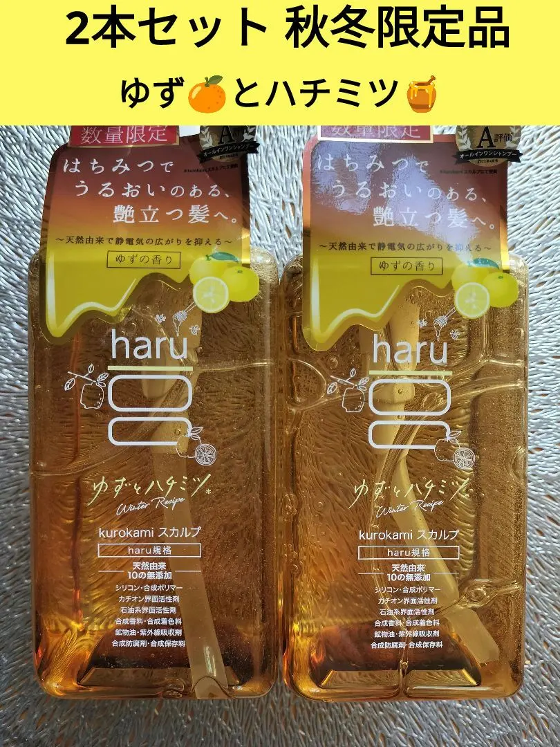 2026年最新】haru シャンプー ゆずの人気アイテム - メルカリ