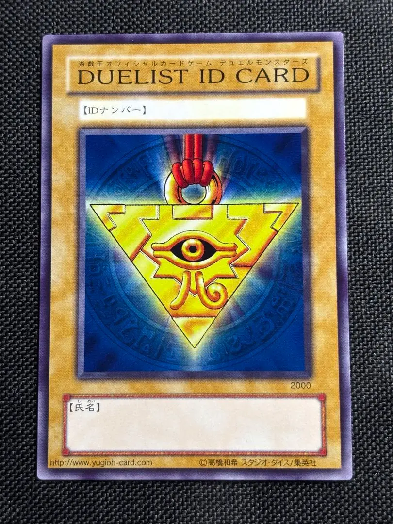 2026年最新】遊戯王 デュエリスト IDの人気アイテム - メルカリ