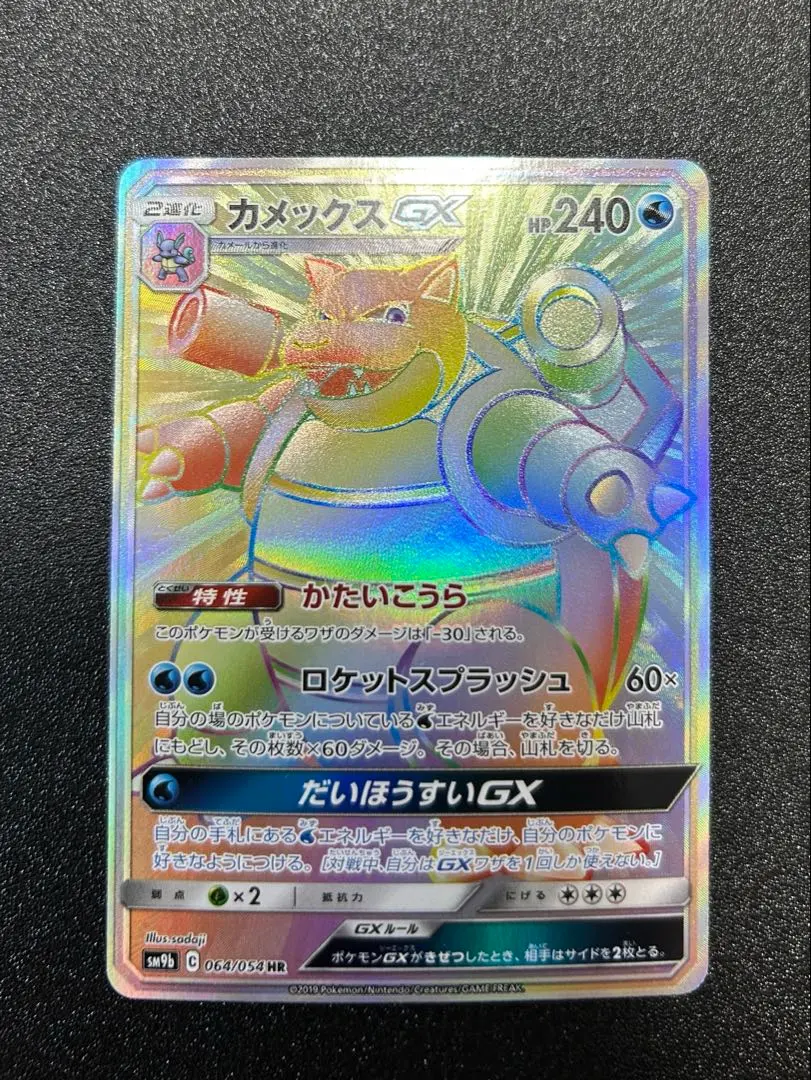 2026年最新】カメックスgx hrの人気アイテム - メルカリ