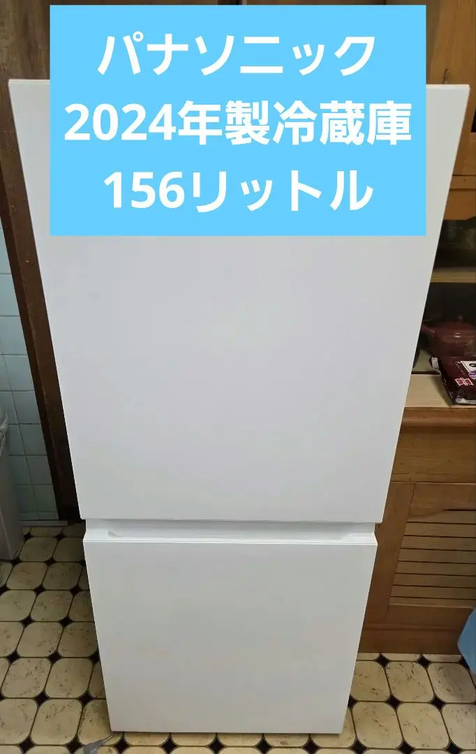2026年最新】パナソニック冷蔵庫451lの人気アイテム - メルカリ