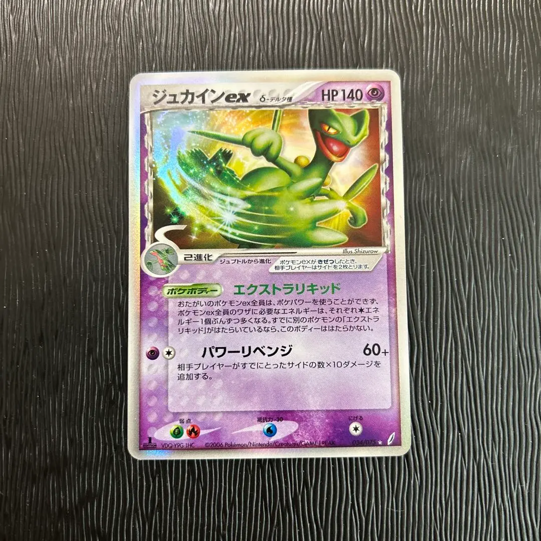 2026年最新】ジュカイン デルタの人気アイテム - メルカリ